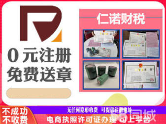 常州專業工商財稅服務 注冊、變更、注銷與代理記賬一站式解決方案