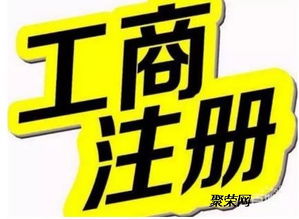 專業代理記賬與注冊公司 一樣的業務，不一樣的服務
