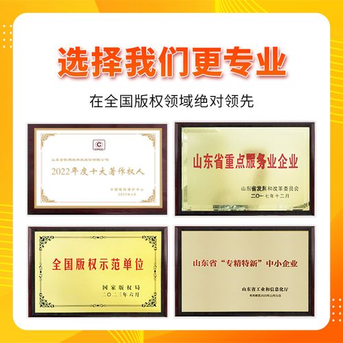 加急軟著申請(qǐng)與APP上架代理代辦全攻略