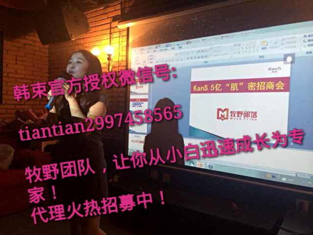 韓束代理 產(chǎn)品線(xiàn)概覽與代理模式解析