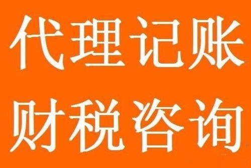 廣州本地個(gè)體戶(hù)代理記賬與財(cái)務(wù)外包服務(wù) 專(zhuān)業(yè)周到，省心高效