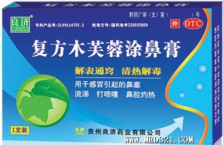 復(fù)方木芙蓉涂鼻膏代理加盟 開啟健康產(chǎn)業(yè)新商機(jī)