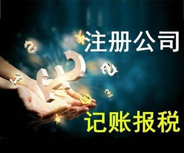 花都代辦個(gè)體戶營業(yè)執(zhí)照與公司注冊服務(wù)指南