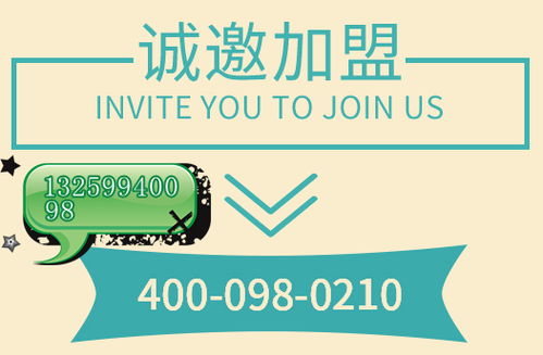 尋找合作伙伴 成為我們的代辦代理，開啟副業(yè)新篇章